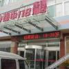 Отель City 118 Chain Hotel Laiwu Laigang, фото 8