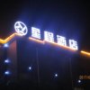 Отель Starway Hotel Zhengzhou Zhengdong New District Conference and Exhibition Center, фото 1