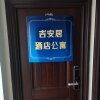 Отель Nanjing Jianju Apartment, фото 34