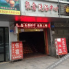 Отель Junan Hotel (Chongqing Jiangjin), фото 1