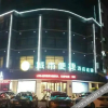 Отель City Comfort Inn (Bozhou Railway Station), фото 1