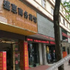 Отель Xuanwei Shenghui Business Hotel, фото 1