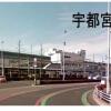 Отель Travel Stay Utsunomiya -  Caters to Women, Hostel, фото 1