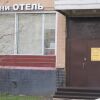 Гостиница Mini-hotel MAK, фото 1