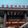 Отель Jinyu Longcheng Hotel, фото 14