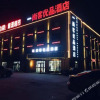 Отель Shangke Youpin Hotel Cangzhou Yingbin Avenue, фото 1