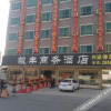 Отель Yifeng Business Hotel, фото 1