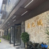 Отель Fuzhicheng Station (Chao Zhou Ancient City Visitor Center), фото 1