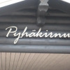 Отель Pyhäkirnu Cottage, фото 1