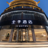 Отель Ji Hotel Xian Qujiang International Convention and Exhibition Center, фото 4