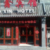 Отель Bo Xin Hotel - Beijing, фото 6