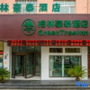 Отель GreenTree Inn Lanzhou Gongjiawan Yangjiaqiao Express Hotel, фото 1