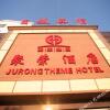 Отель Jurong Theme Hotel (Huasong Times Store), фото 4