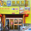 Отель Qixian V8 Express Hotel, фото 7