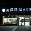 Отель Guiyang Mei Chen Hotel, фото 1