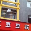 Отель Hongdoudou Inn, фото 4