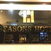 Отель Seasons Hotel - Tsim sha tsui, фото 29