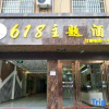 Отель Guangnan 618 Theme Hotel, фото 1