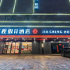 Отель Jiacheng Hotel, фото 8