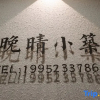 Отель Huai 'an Late Qing Dynasty House, фото 4