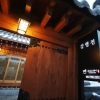 Отель Gangneongjeon Hanok Stay, фото 23