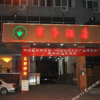 Отель Shan'xi Education Press Business Hotel, фото 11