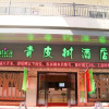 Отель Vatica Hefei Jingshang International Trade City Hotel, фото 16