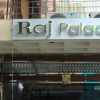 Отель Raj Palace, фото 1