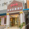 Отель 宜昌美驿快捷酒店, фото 16