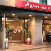 Отель Hyper Inn Takamatsu Ekimae в Такамацу