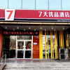 Отель 7 Days Inn Suqian Qian Niao Yuan Square Branch, фото 14