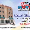 Отель Al Taraf Hotel Apartments, фото 17