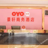 Отель Jingxuan Commerce Hotel, фото 6