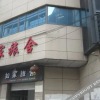 Отель 湖州如家旅舍, фото 1