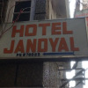 Отель Jandyal, фото 1