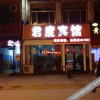 Отель Jundu Leisure Hotel, фото 7