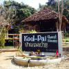 Отель Kod-Pai Guest House, фото 13