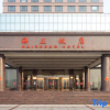 Отель Haizheng Hotel, фото 12