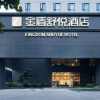 Отель Kingdom Shuyue Hotel, фото 24