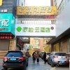 Отель Pebble Motel  (Wuwei West Street), фото 8