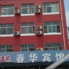 Отель Chunhua Business Hotel, фото 1