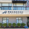 Отель Hanting Youjia Hotel (Dali Erhai Park), фото 1