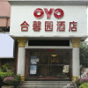 Отель Hexinyuan Hotel, фото 9