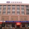 Отель Hanting Express Hotel Ji'ning Taibai Middle Road, фото 3