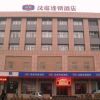 Отель Hanting Express Hotel Ji'ning Taibai Middle Road в Цзинине