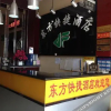 Отель Martial arts Oriental Express Hotel, фото 3