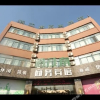 Отель Qiaojiangnan Chain Hotel (Hefei Railway Station), фото 1