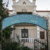 Отель Acropolis Hotel в Тасосе