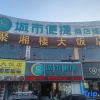 Отель City Comfort Inn (Zhangjiajie Railway Station Tianmen Mountain), фото 11
