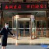 Отель Yangzhou Tairun Hotel в Янчжоу